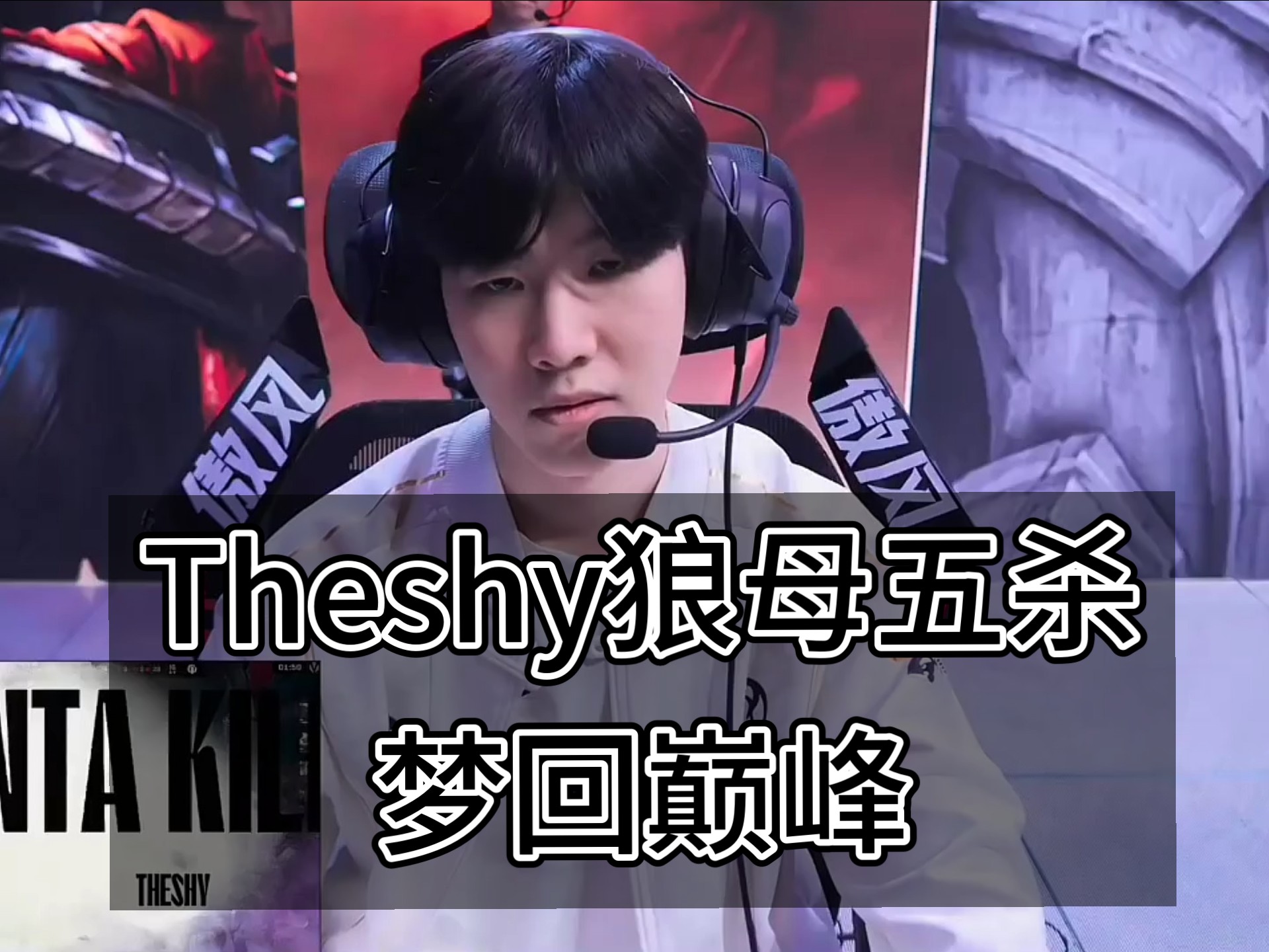 TheShy巅峰对决，大坂直美与60激战公牛分钟，绝杀胜负难料！的简单介绍华体会官网